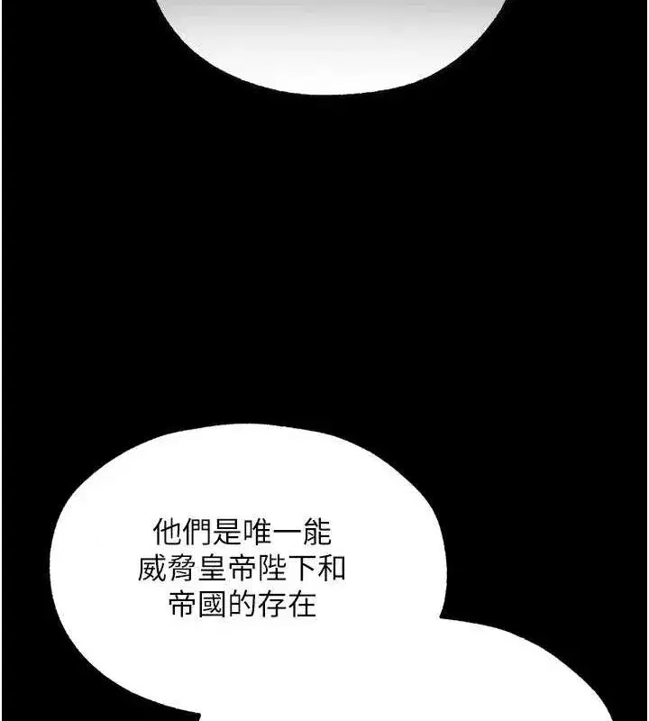 第95話-勇闖巨乳女王所在地