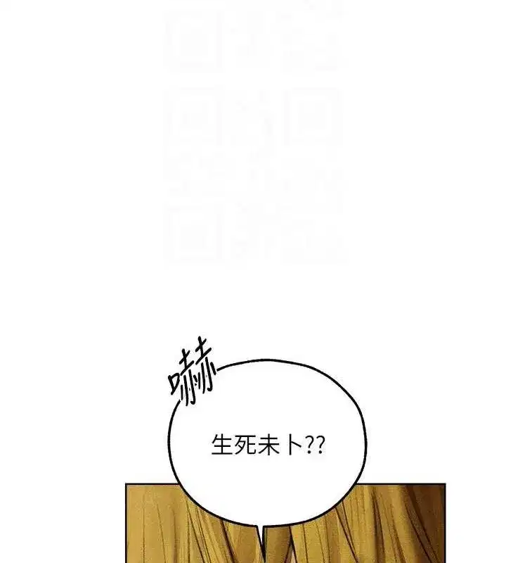 第95話-勇闖巨乳女王所在地