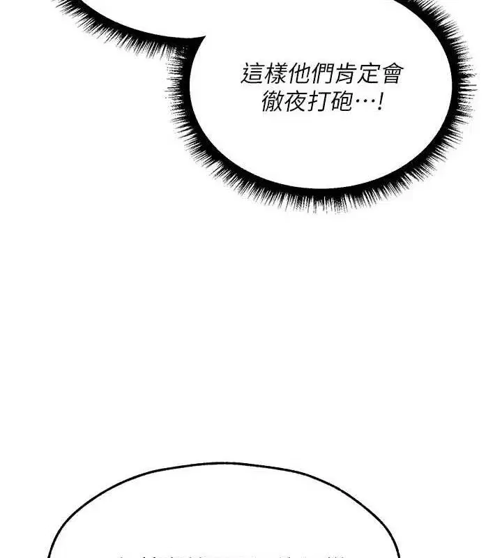 第95話-勇闖巨乳女王所在地