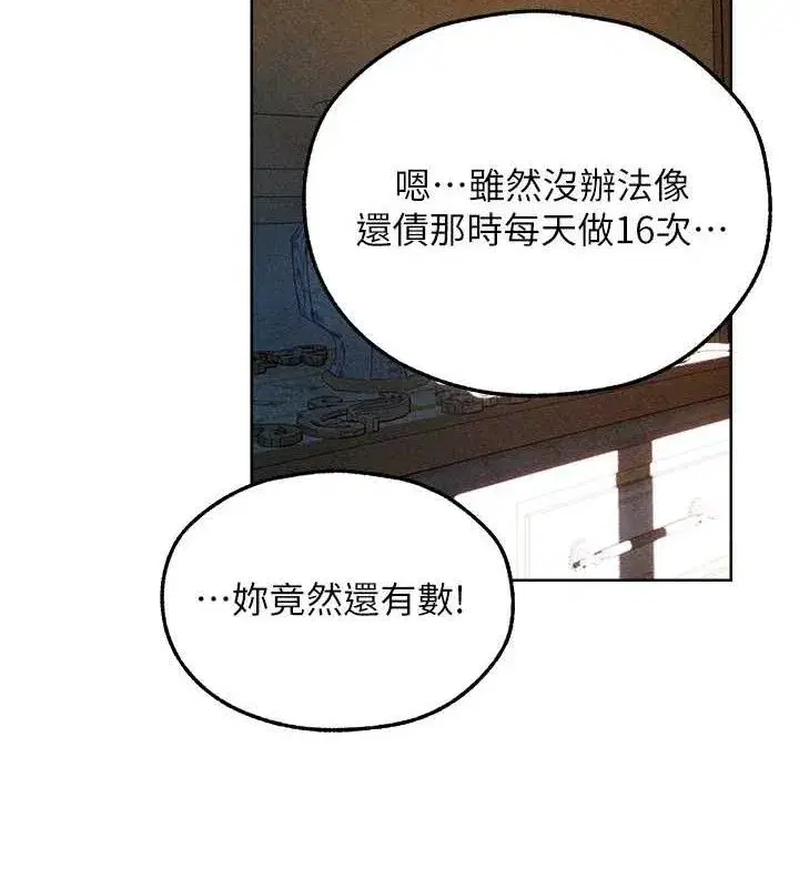 第95話-勇闖巨乳女王所在地