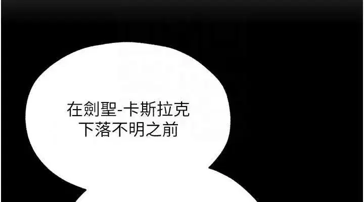 第95話-勇闖巨乳女王所在地