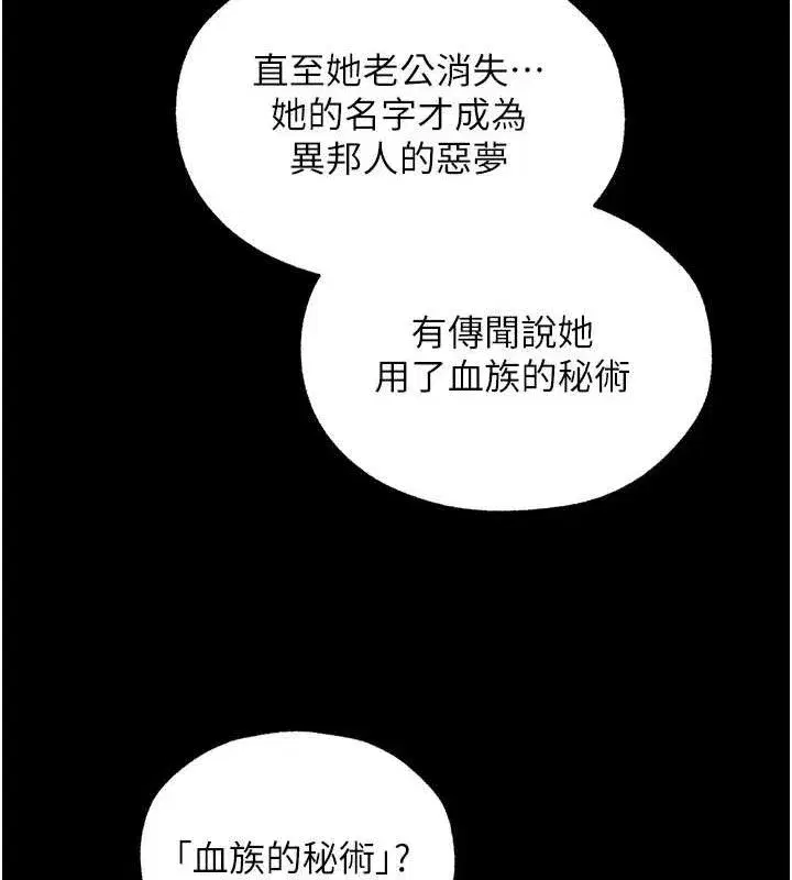 第95話-勇闖巨乳女王所在地