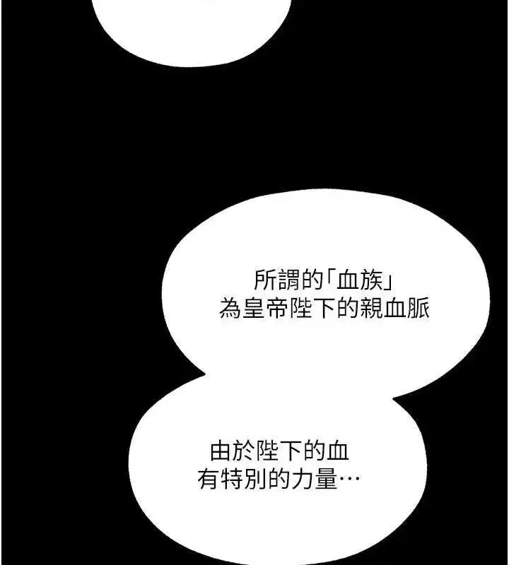第95話-勇闖巨乳女王所在地