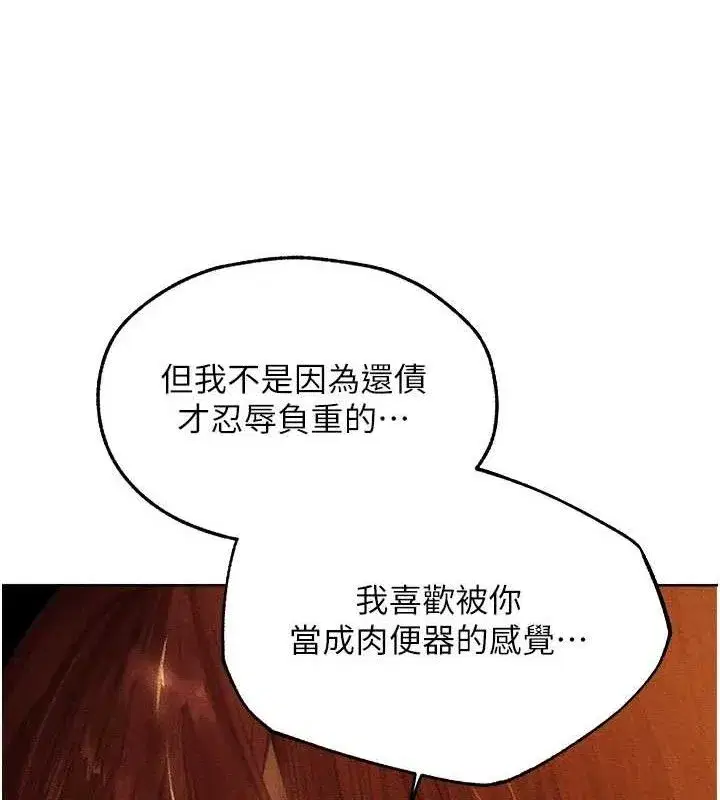 第95話-勇闖巨乳女王所在地