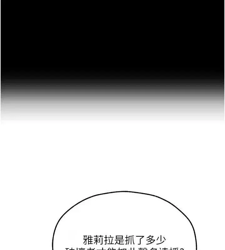 第95話-勇闖巨乳女王所在地