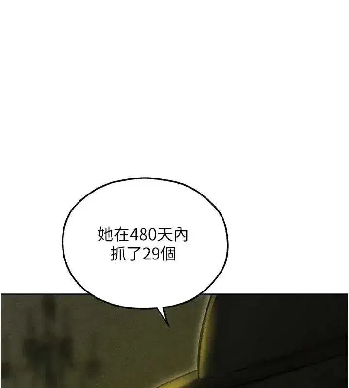 第95話-勇闖巨乳女王所在地