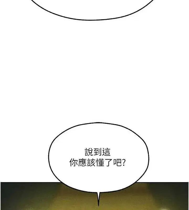 第95話-勇闖巨乳女王所在地