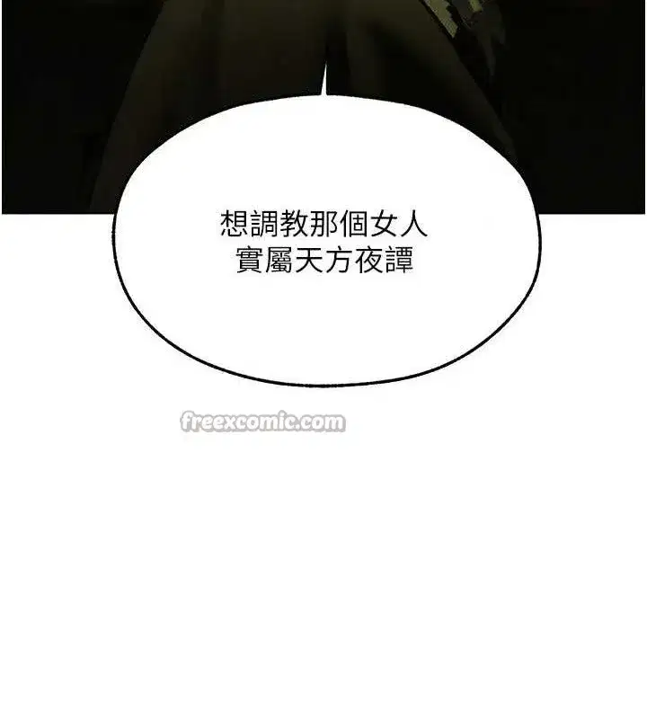 第95話-勇闖巨乳女王所在地