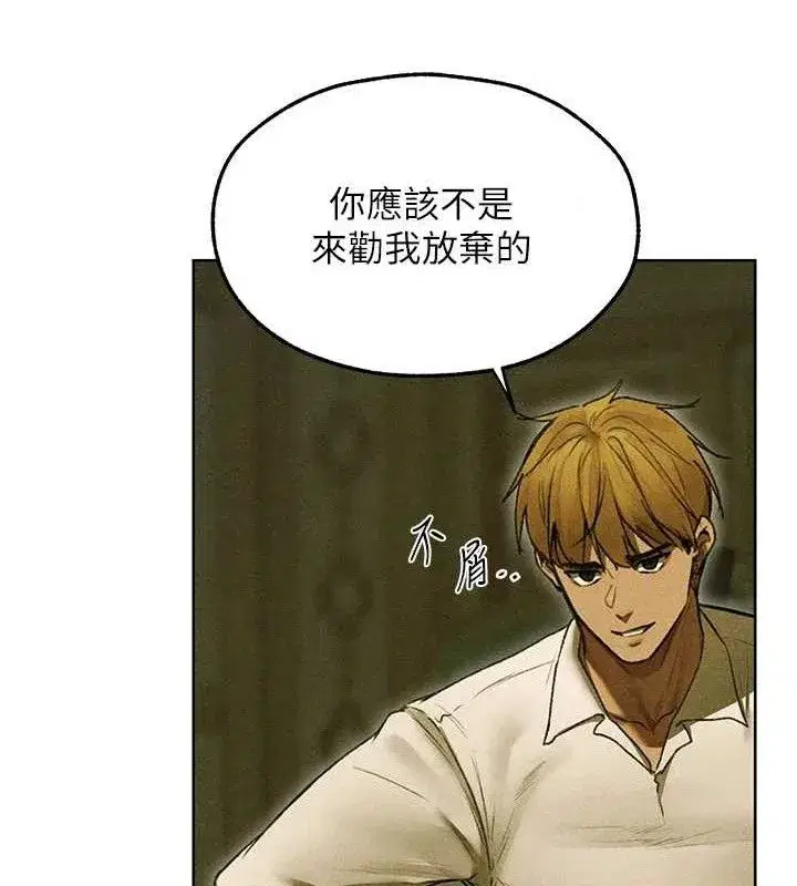 第95話-勇闖巨乳女王所在地