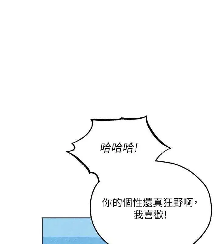 第95話-勇闖巨乳女王所在地