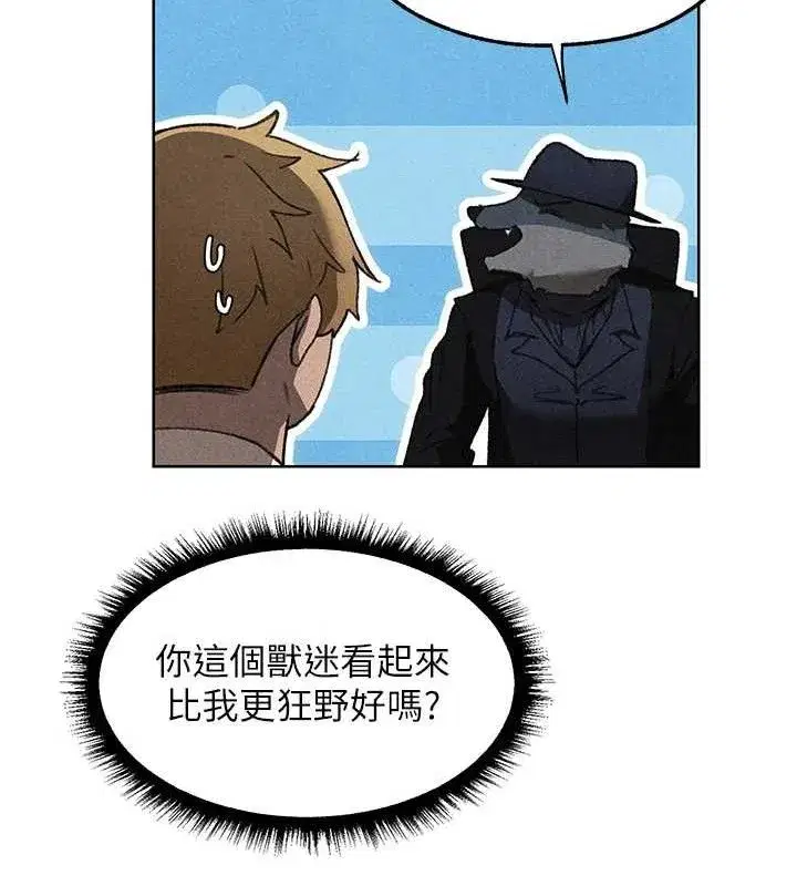 第95話-勇闖巨乳女王所在地