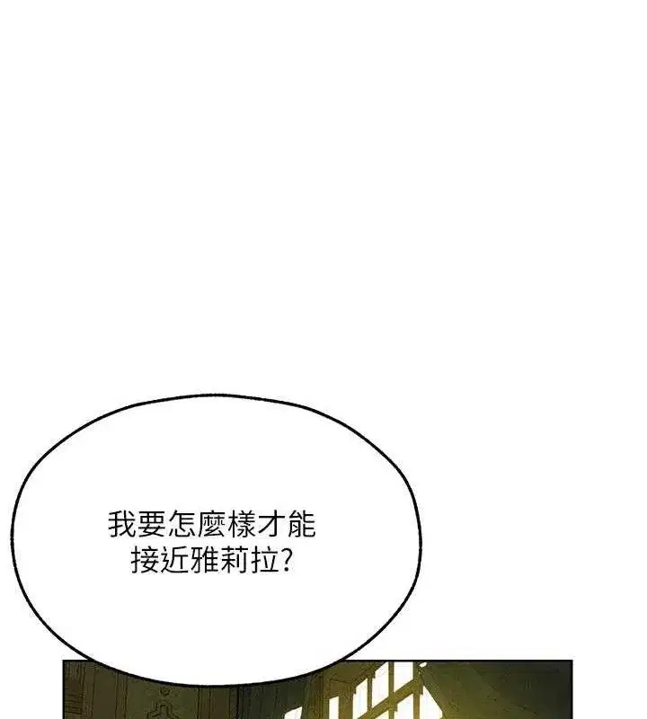 第95話-勇闖巨乳女王所在地