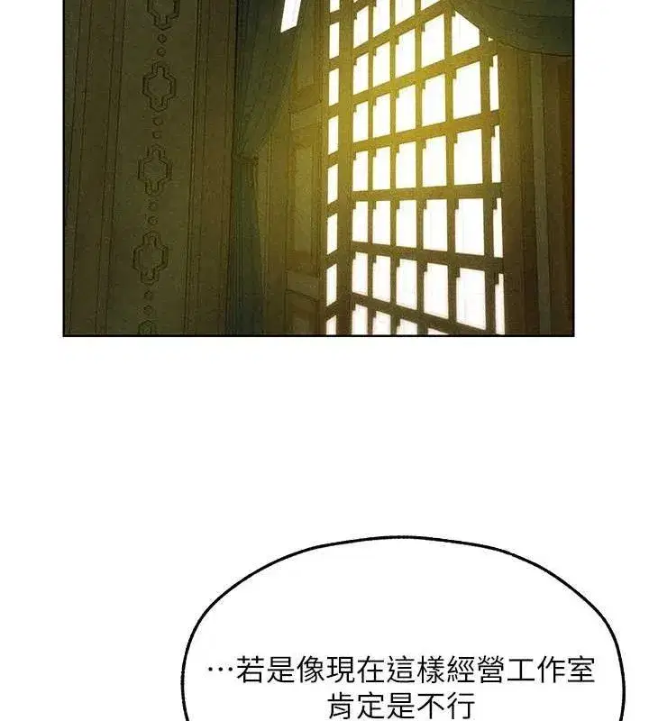 第95話-勇闖巨乳女王所在地