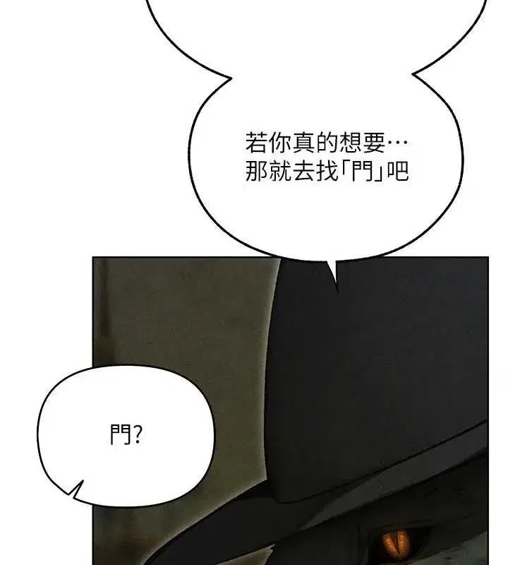 第95話-勇闖巨乳女王所在地