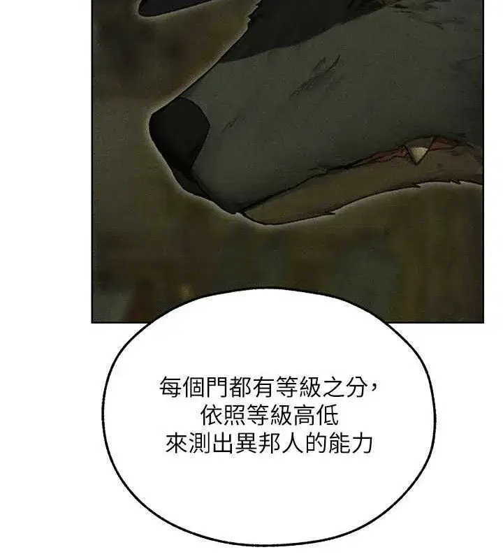 第95話-勇闖巨乳女王所在地