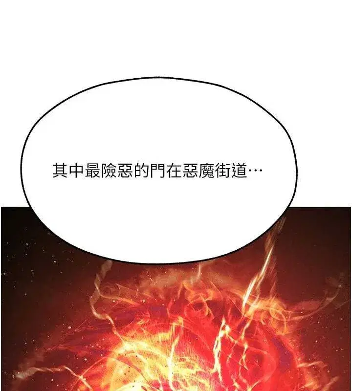 第95話-勇闖巨乳女王所在地