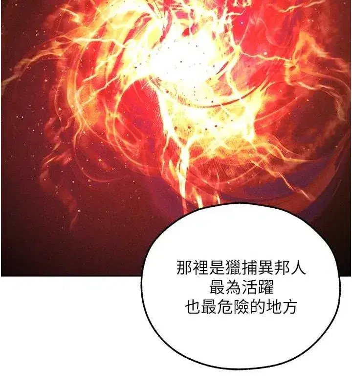 第95話-勇闖巨乳女王所在地