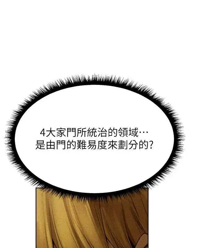 第95話-勇闖巨乳女王所在地