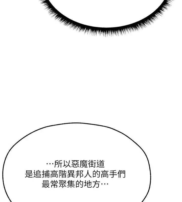 第95話-勇闖巨乳女王所在地