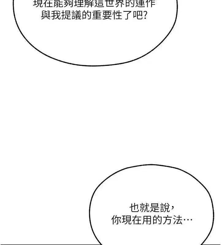 第95話-勇闖巨乳女王所在地