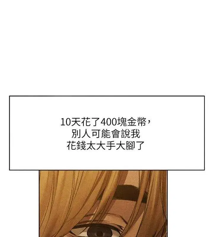 第95話-勇闖巨乳女王所在地