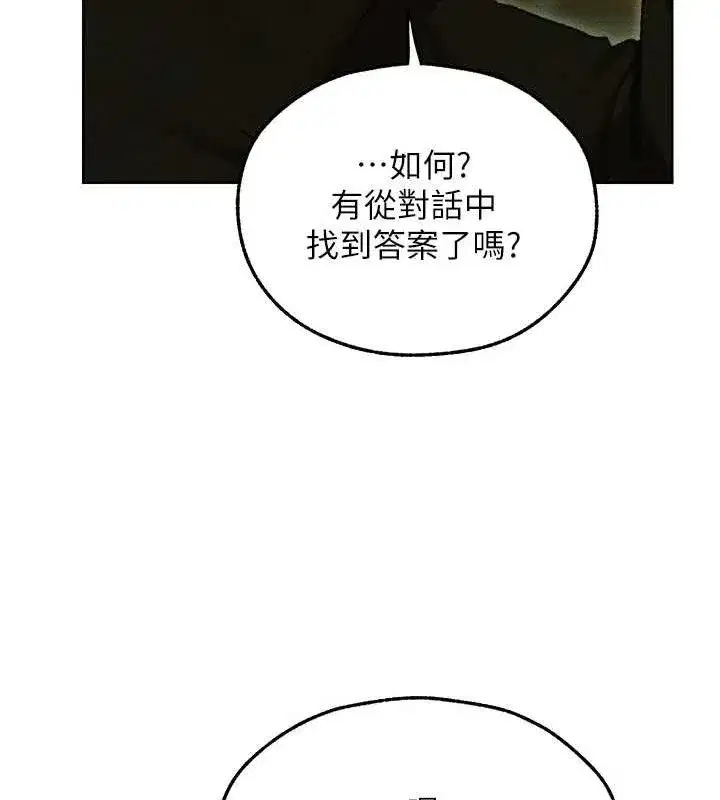 第95話-勇闖巨乳女王所在地