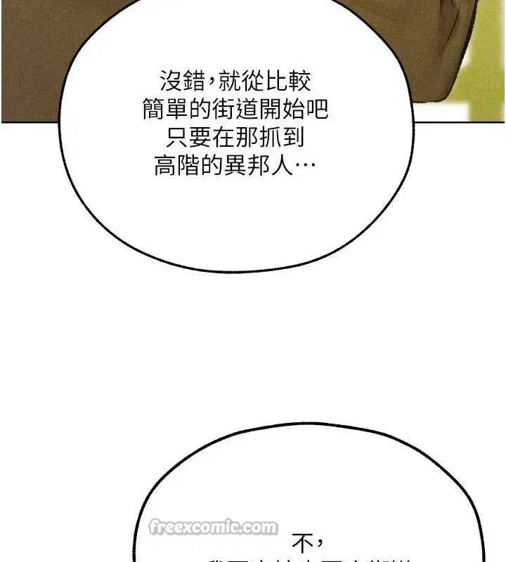 第95話-勇闖巨乳女王所在地