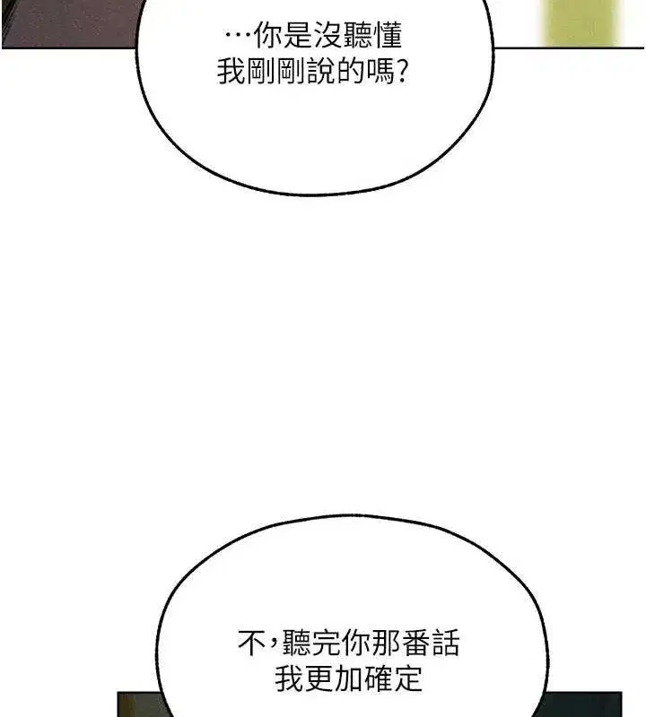 第95話-勇闖巨乳女王所在地