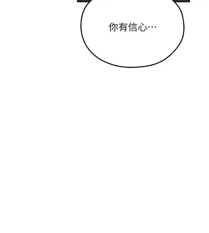 第95話-勇闖巨乳女王所在地