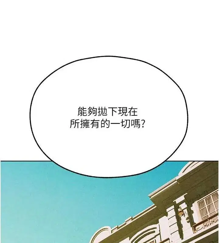 第95話-勇闖巨乳女王所在地