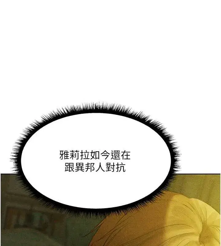 第95話-勇闖巨乳女王所在地