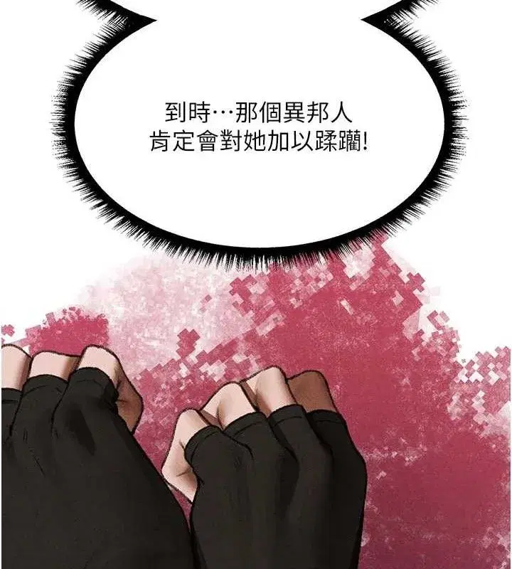 第95話-勇闖巨乳女王所在地