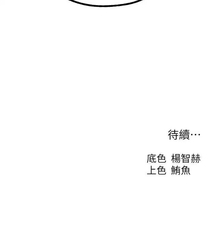 第95話-勇闖巨乳女王所在地