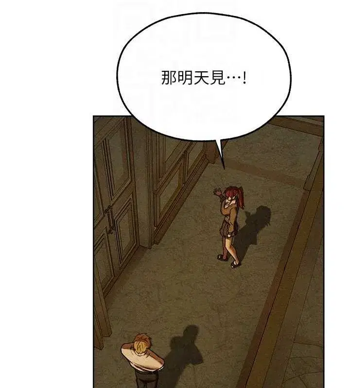 第95話-勇闖巨乳女王所在地