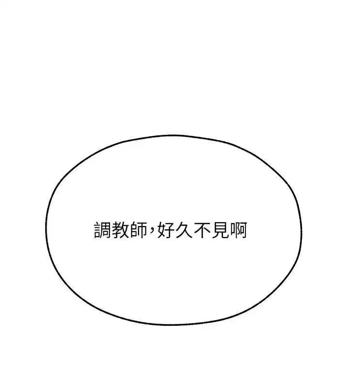 第95話-勇闖巨乳女王所在地