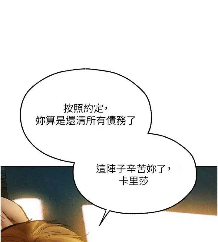 第95話-勇闖巨乳女王所在地