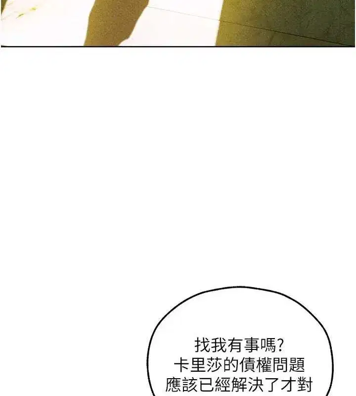 第95話-勇闖巨乳女王所在地