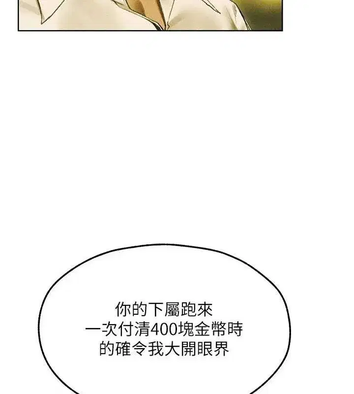 第95話-勇闖巨乳女王所在地