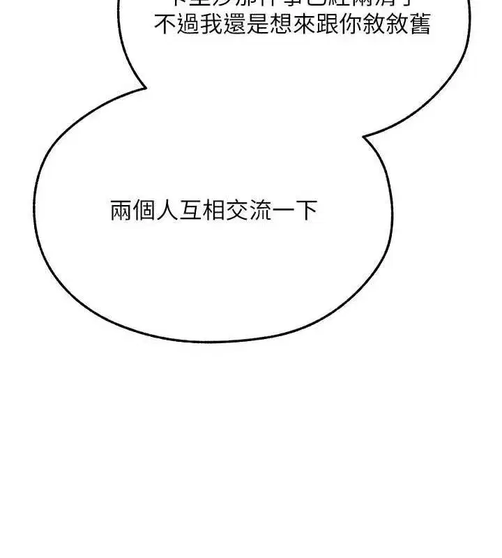 第95話-勇闖巨乳女王所在地