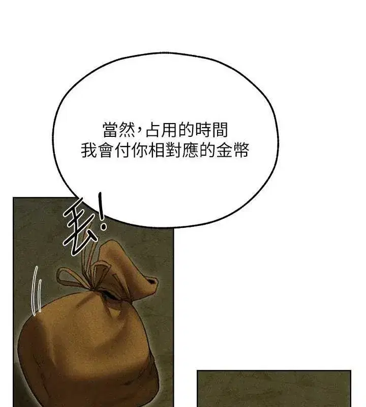 第95話-勇闖巨乳女王所在地