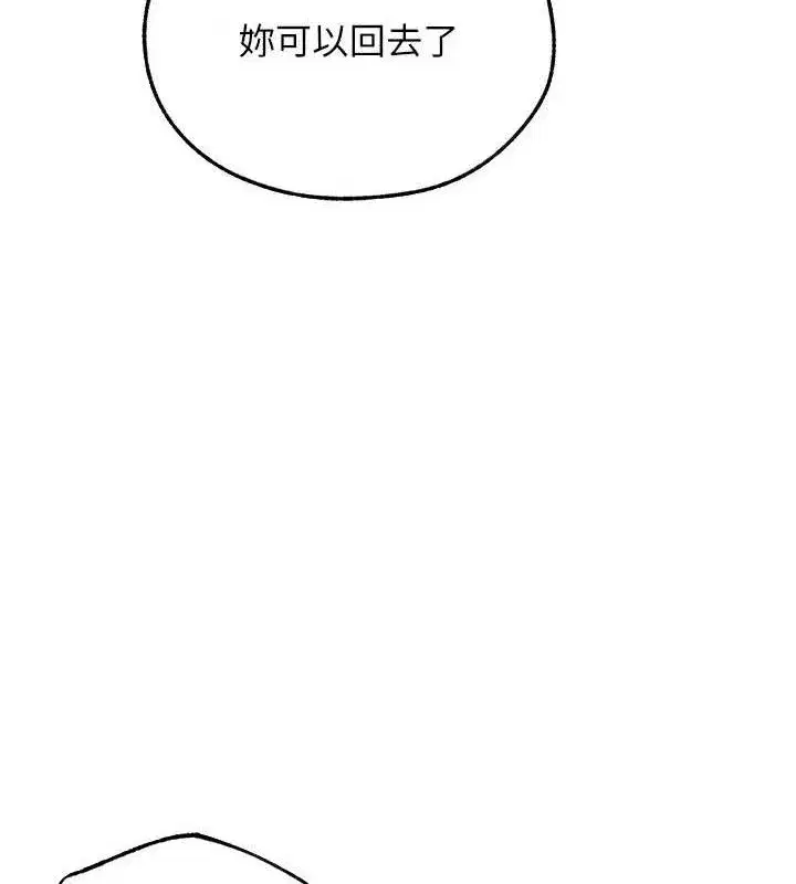 第95話-勇闖巨乳女王所在地