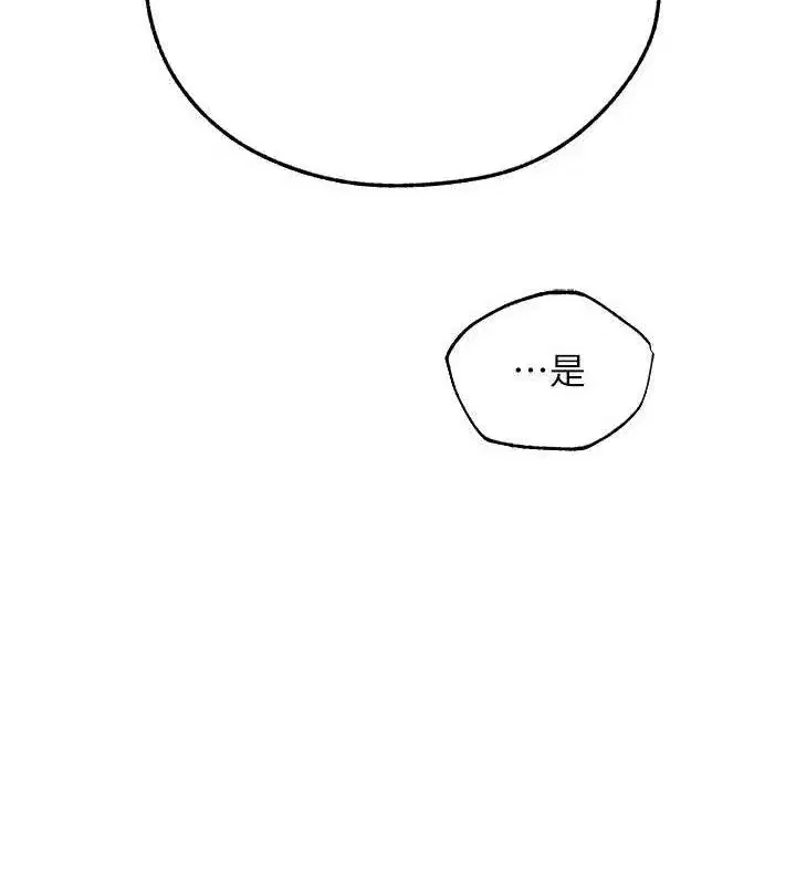 第95話-勇闖巨乳女王所在地