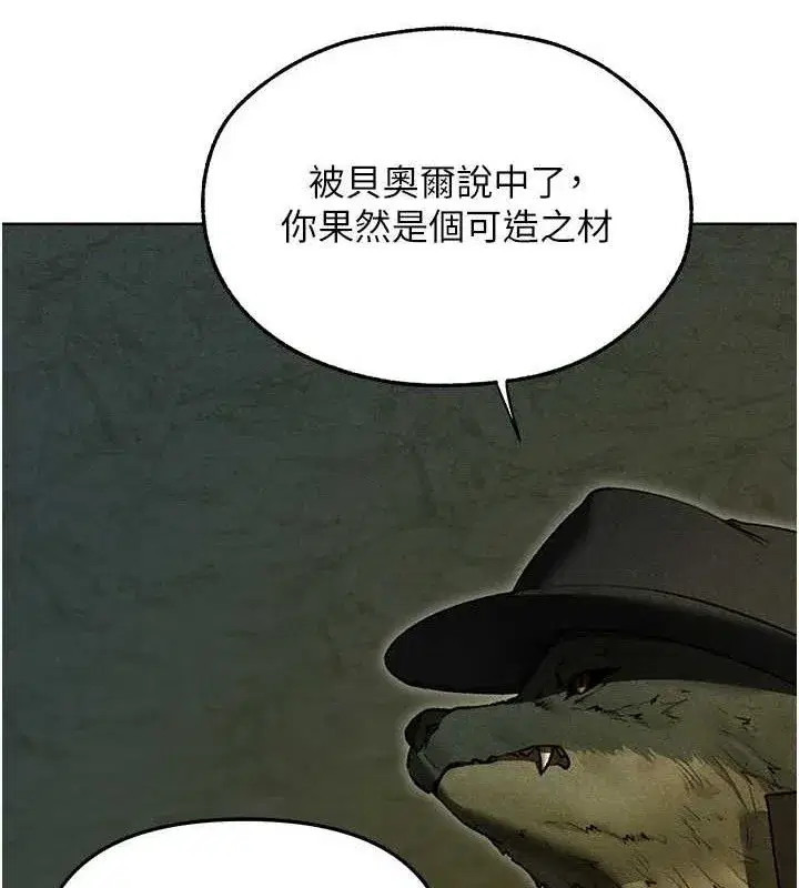 第95話-勇闖巨乳女王所在地