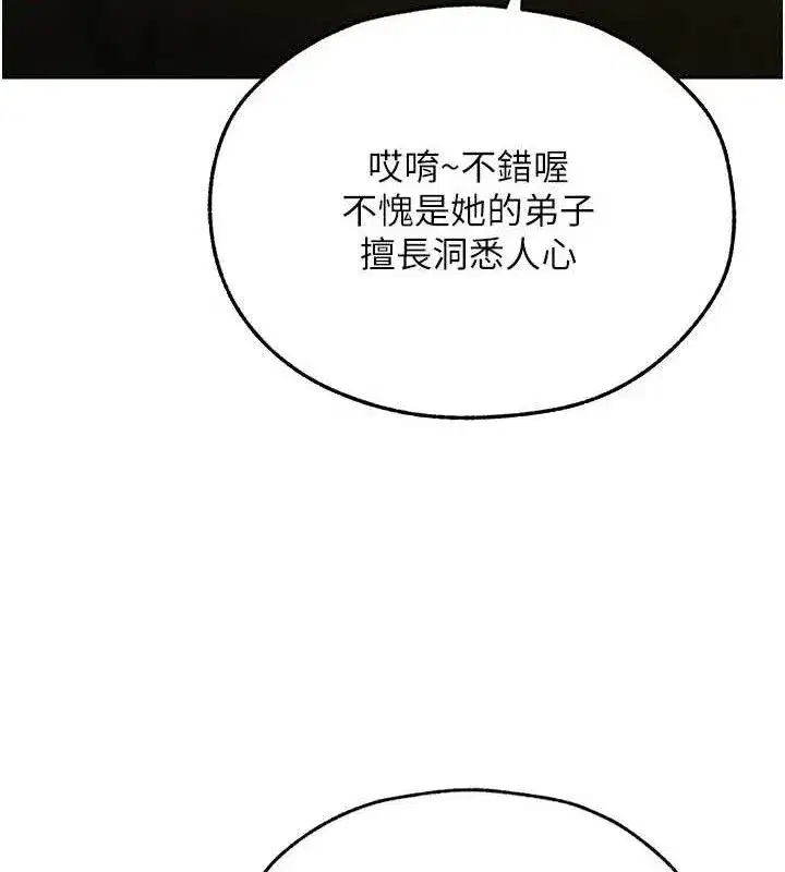 第95話-勇闖巨乳女王所在地