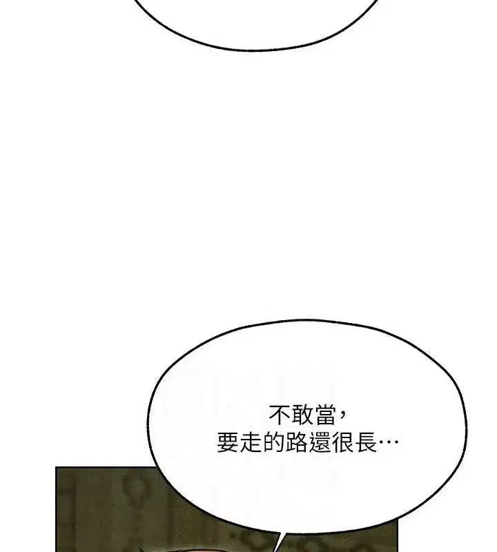 第95話-勇闖巨乳女王所在地