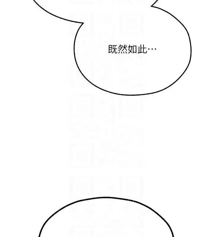 第95話-勇闖巨乳女王所在地