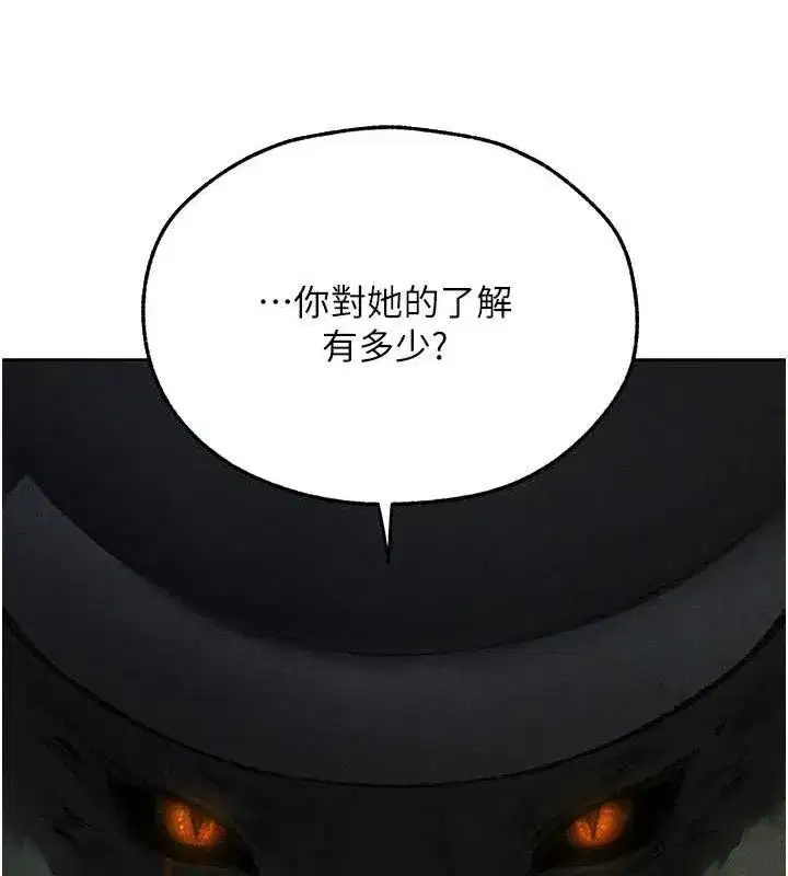 第95話-勇闖巨乳女王所在地