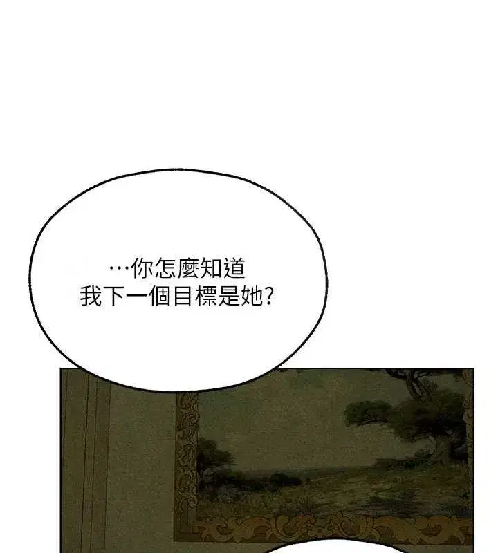 第95話-勇闖巨乳女王所在地