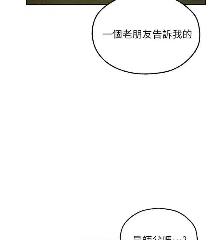 第95話-勇闖巨乳女王所在地