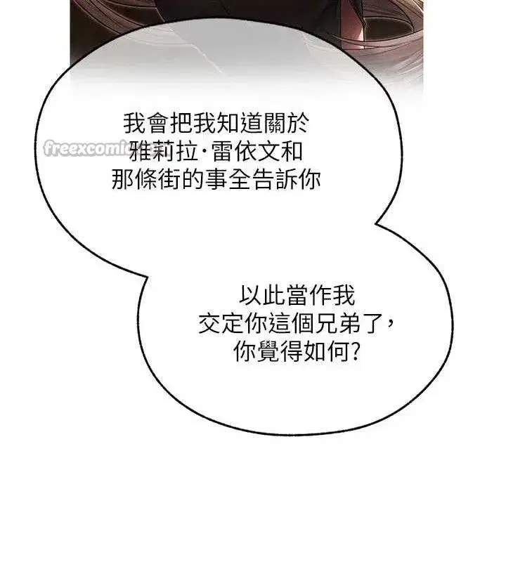 第95話-勇闖巨乳女王所在地